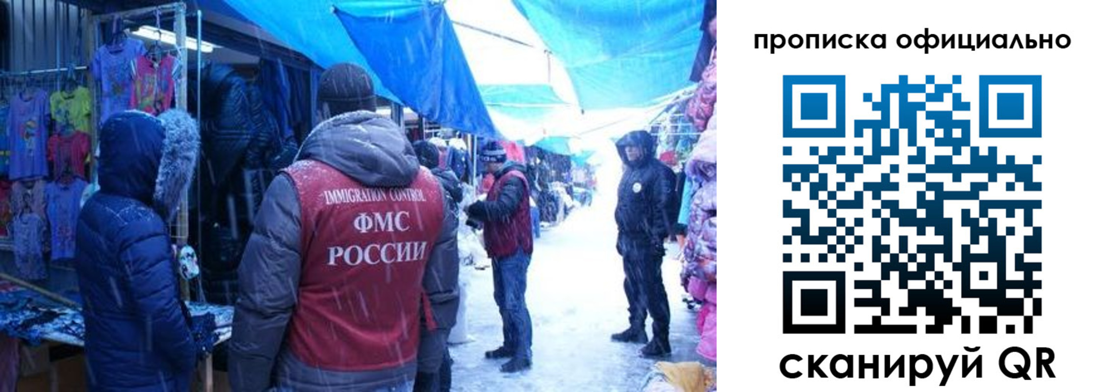 прописка для кредита в Тайге