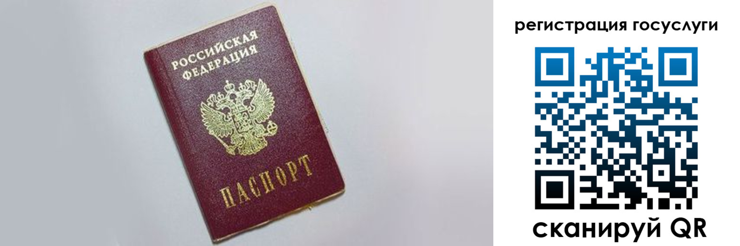 временная регистрация для школы в Тайге